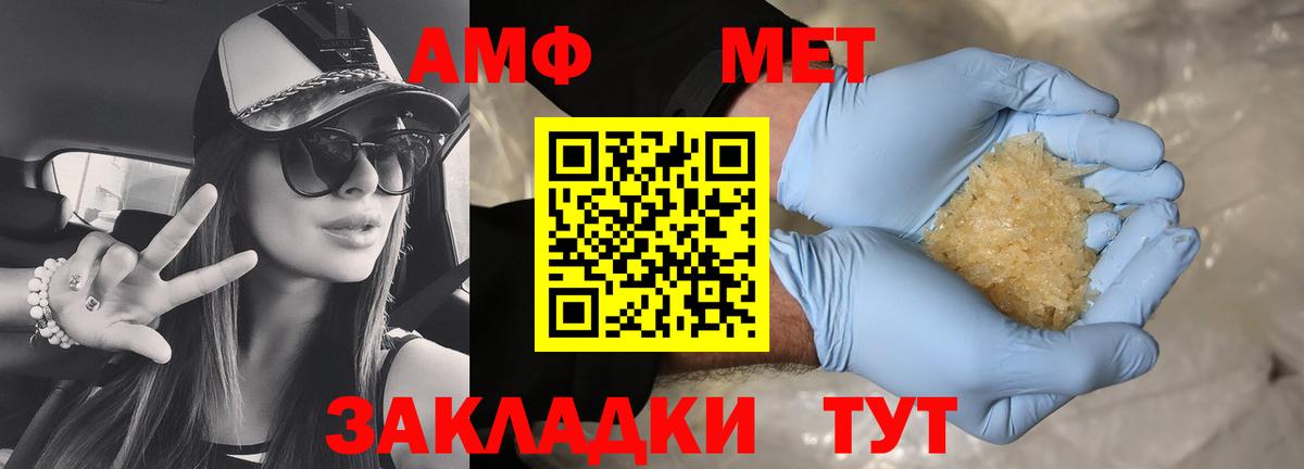 Амфетамин Premium  Амфетамин  Пушкино  Вход с VPN 