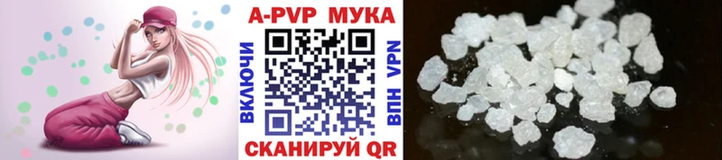 A-PVP Соль Пушкино