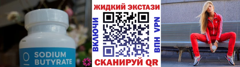 цены Пушкино Бутират BDO 33%