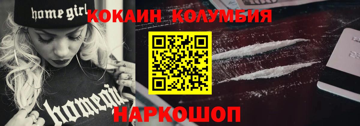 Пушкино  COCAIN Колумбийский  COCAIN  Вход с VPN  Cocaine 97% 