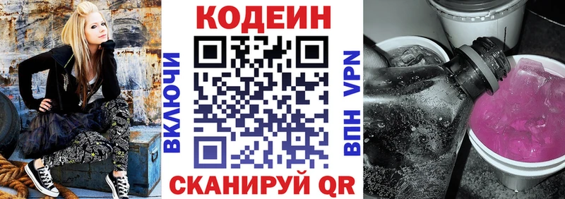 магазин  наркотиков  ссылка на мегу зеркало  Codein Purple Drank  мориарти клад  Пушкино 