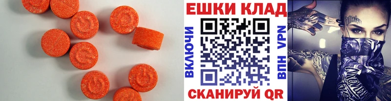 ЭКСТАЗИ таблы Пушкино