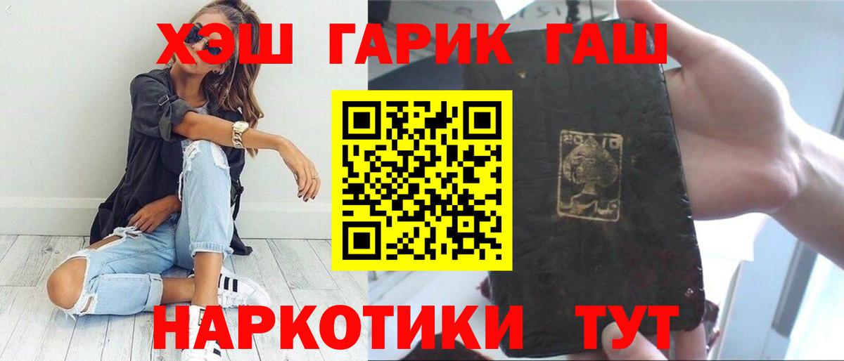 Гашиш hashish  Гашиш Изолятор  Вход с VPN  ГАШ  Пушкино 