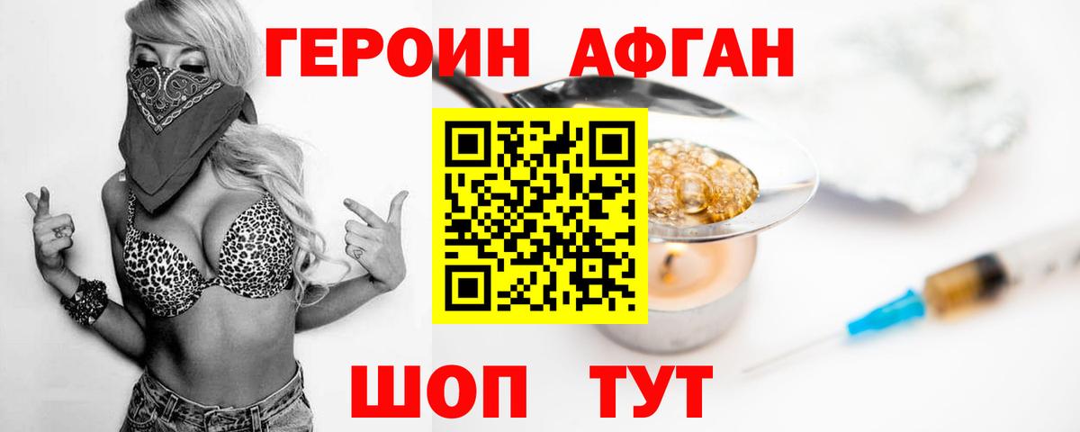 ГЕРОИН VHQ  Вход с VPN  Пушкино 