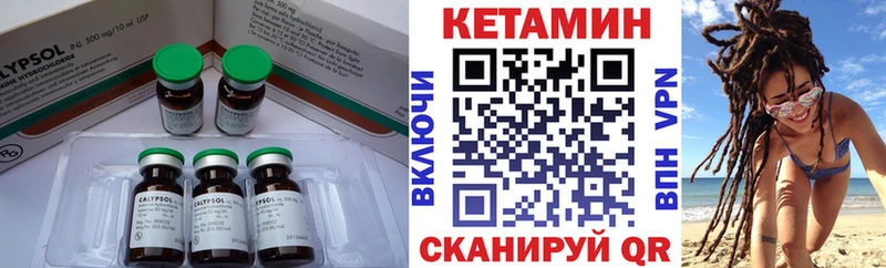 КЕТАМИН ketamine  гидра ONION  Пушкино 