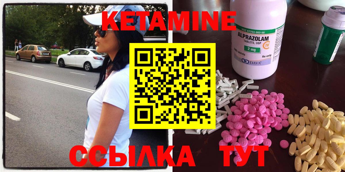 КЕТАМИН VHQ  Вход с VPN  Пушкино 