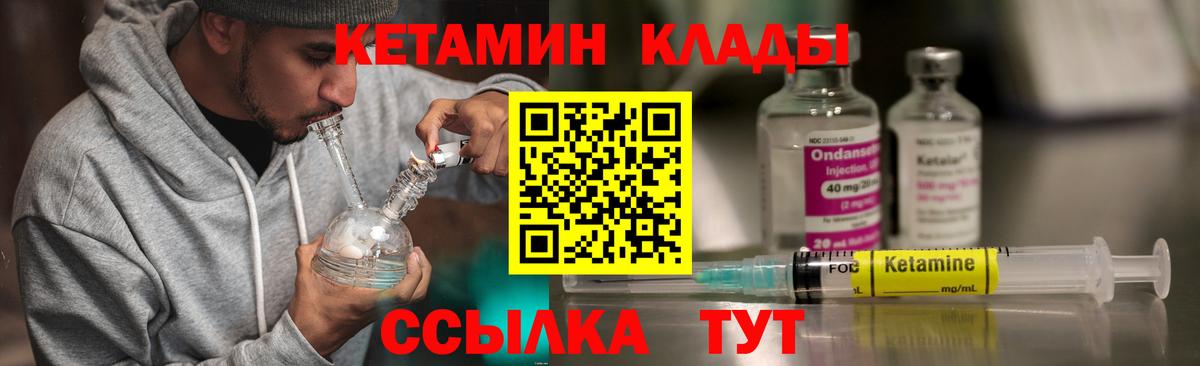Кетамин ketamine Пушкино