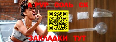 стафф Славянск-на-Кубани