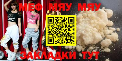 меф Славгород