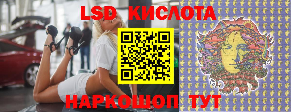 ЛСД экстази кислота Пушкино