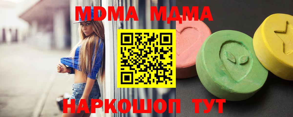 MDMA Molly  Вход с VPN  MDMA crystal  Пушкино 