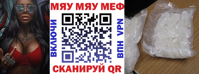 Мефедрон кристаллы blacksprut ссылка Пушкино