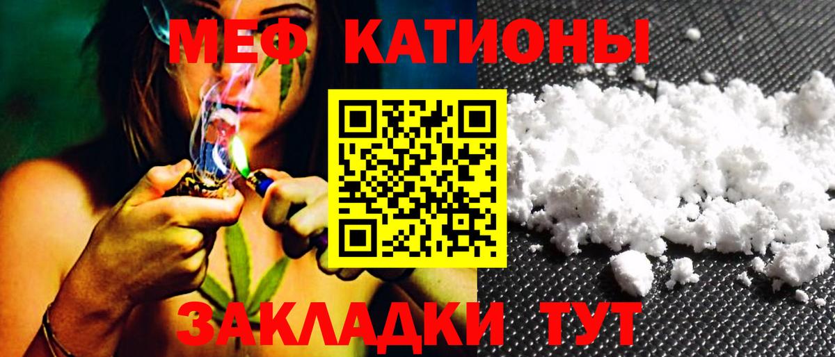 МЯУ-МЯУ VHQ  Мефедрон  Пушкино  МЯУ-МЯУ  МЕФ 4 MMC  Вход с VPN 
