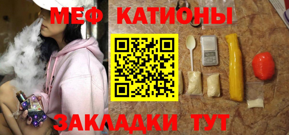 Мефедрон  Пушкино