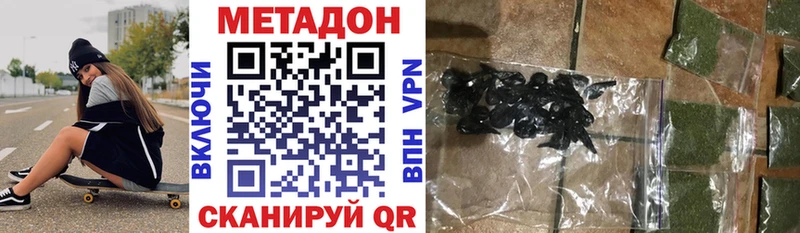 Метадон белоснежный  Пушкино 