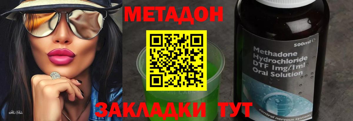 Метадон мёд  МЕТАДОН белоснежный  Пушкино  Вход с VPN 