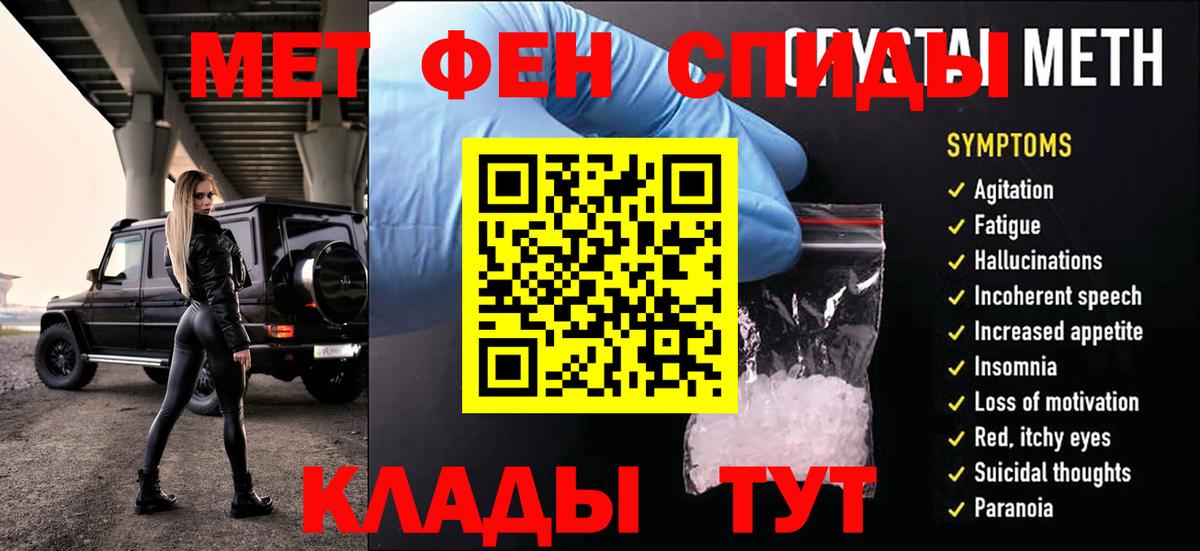 Первитин Methamphetamine Пушкино