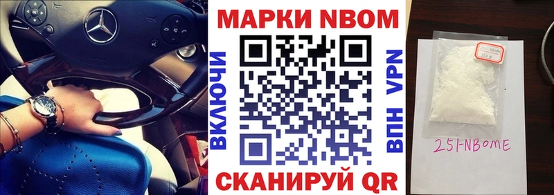 Марки N-bome 1,5мг Пушкино