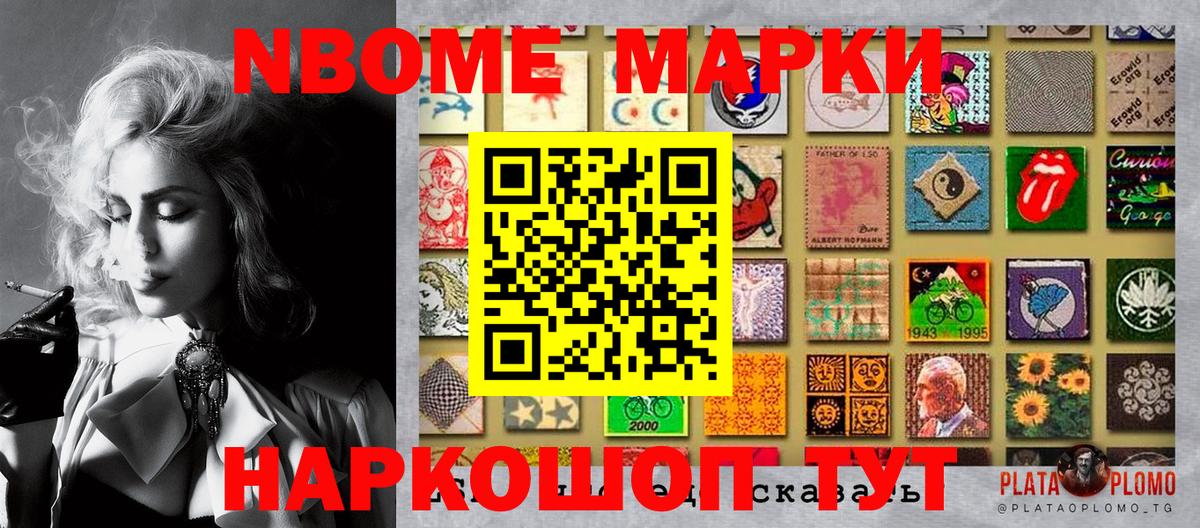 Марки 25I-NBOMe 1,5мг  Наркотические марки  Пушкино  Вход с VPN 