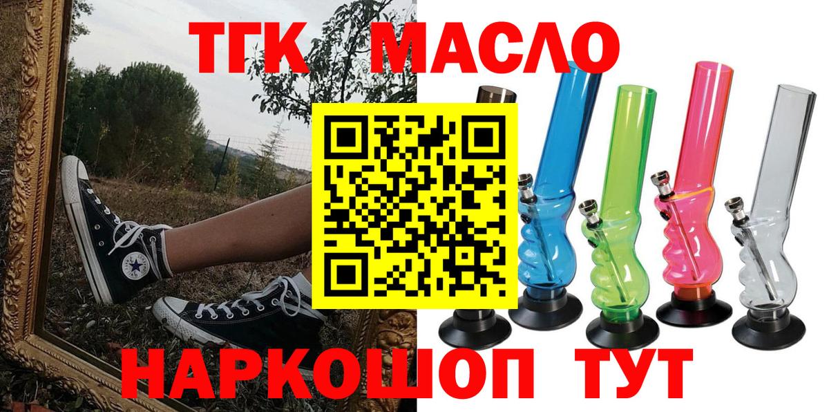 ТГК Wax Пушкино