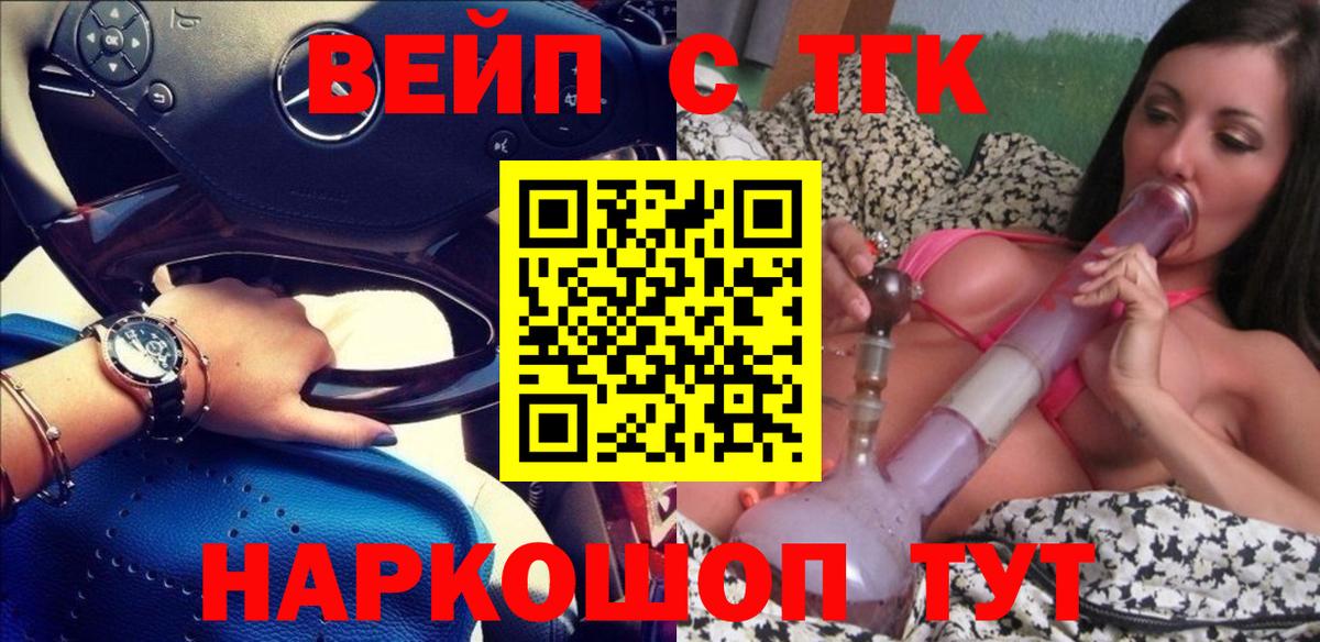 Дистиллят ТГК жижа  Вход с VPN  Пушкино 