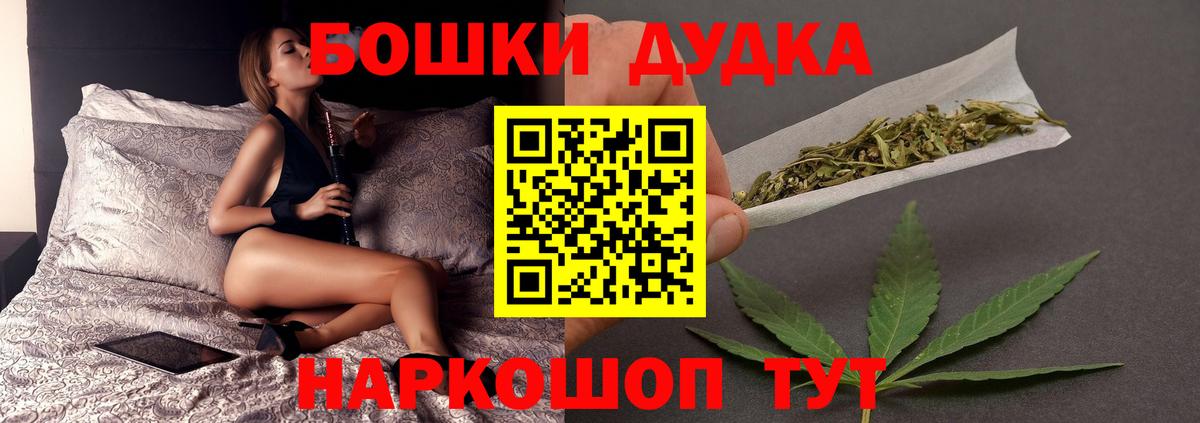 Канабис тримм  Вход с VPN  Бошки Шишки Amnesia  Пушкино 